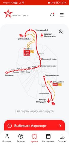 Аэроэкспресс для Android — скриншот 1