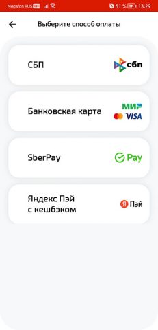 Аэроэкспресс для Android — скриншот 5