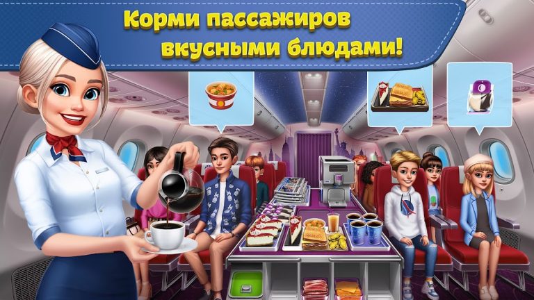 Аэрокухня для Android — скриншот 3