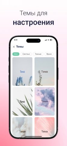 Аффирмации на каждый день! для Android — скриншот 4