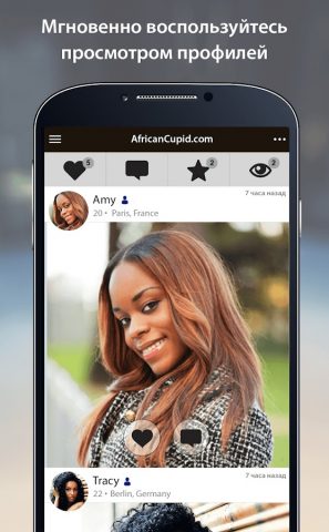 AfroIntroductions: знакомства для Android — скриншот 2