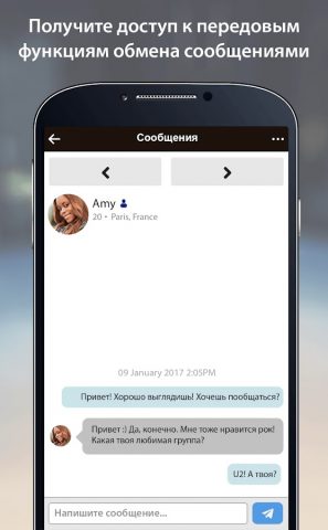 AfroIntroductions: знакомства для Android — скриншот 4