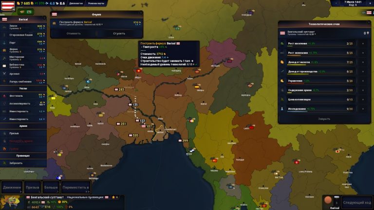 Age of History II — скриншот 5