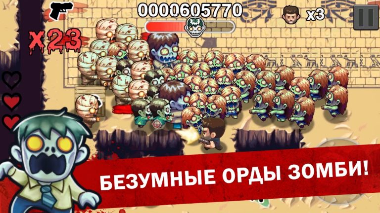 Age of Zombies для Android — скриншот 1