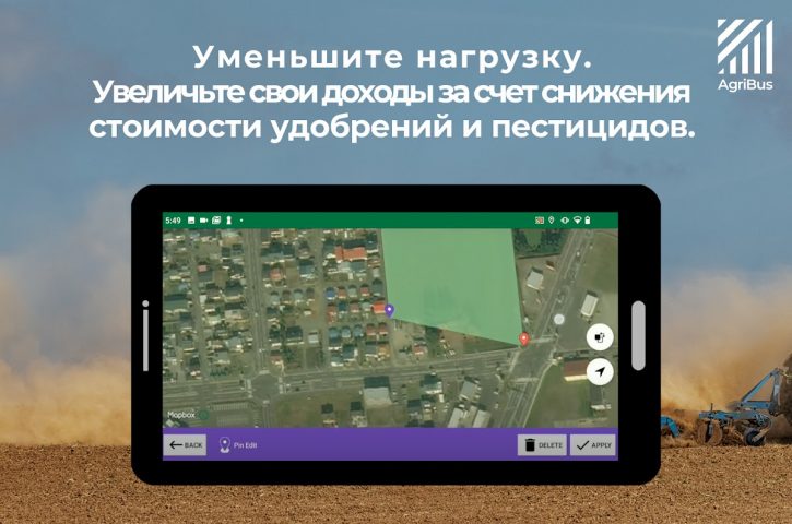 AgriBus: фермерская навигация для Android — скриншот 2