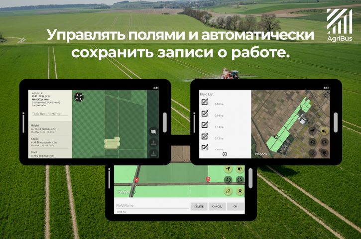 AgriBus: фермерская навигация для Android — скриншот 4