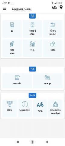 Metro Route Map — Ahmedabad для Android — скриншот 2
