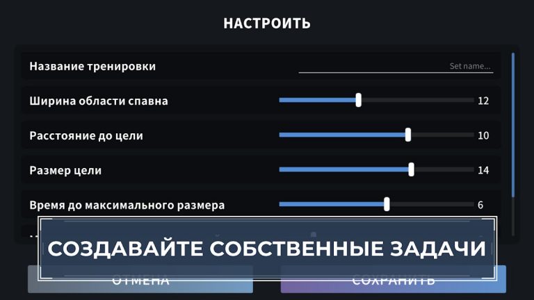 Aim Champ : FPS Aim Trainer для Android — скриншот 3