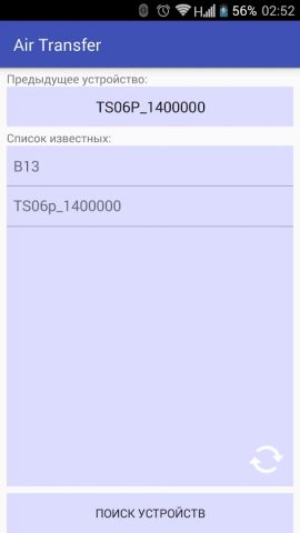 Air Transfer для Android — скриншот 1