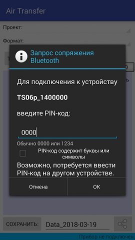 Air Transfer для Android — скриншот 2
