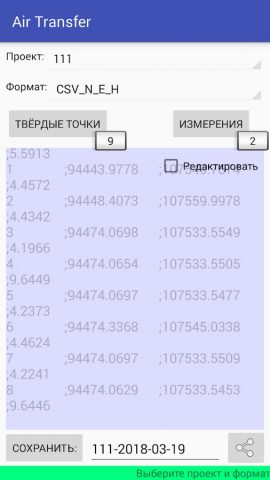 Air Transfer для Android — скриншот 3
