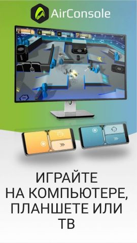 AirConsole — Игровая консоль для Android — скриншот 3