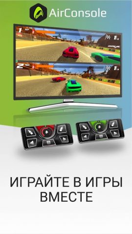 AirConsole — Игровая консоль для Android — скриншот 4