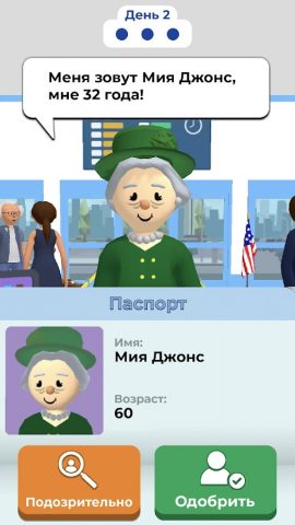 Airport Security для Android — скриншот 1