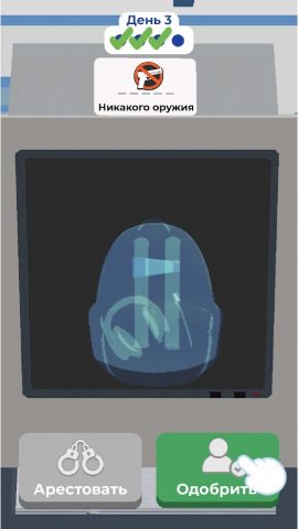 Airport Security для Android — скриншот 2