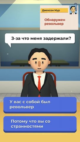 Airport Security для Android — скриншот 3