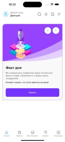 Академия Норникель — скриншот 2