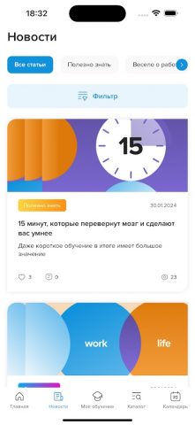 Академия Норникель — скриншот 3