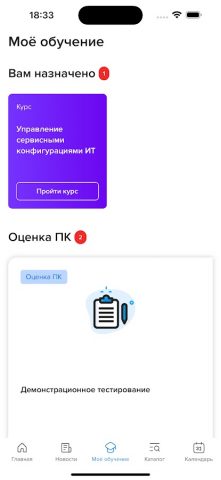 Академия Норникель — скриншот 4