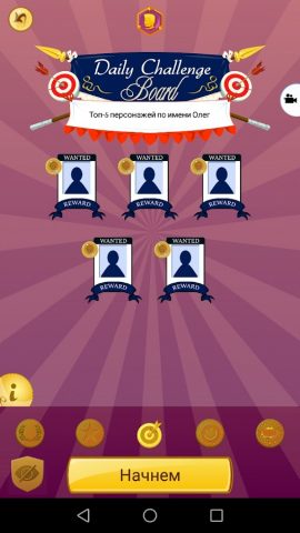 Akinator для Android — скриншот 5