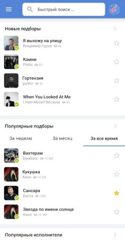 Аккорды AmDm для Android — скриншот 1