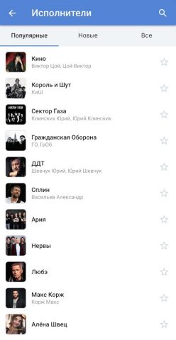 Аккорды AmDm для Android — скриншот 3