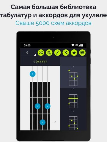 Аккорды для укулеле для Android — скриншот 5