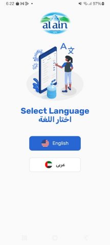 Al Ain Water — Water Delivery для Android — скриншот 1