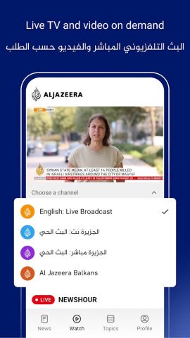 Al Jazeera — الجزيرة для Android — скриншот 4