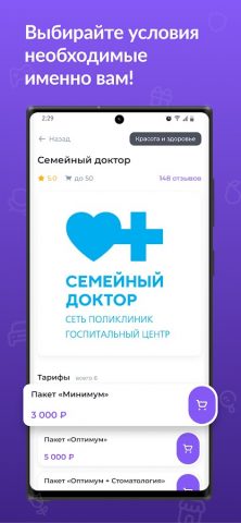 Aladdin Store для Android — скриншот 2