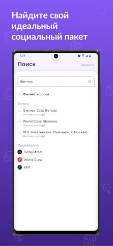 Aladdin Store для Android — скриншот 4