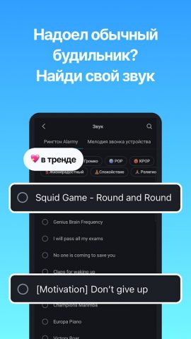 Alarmy – Будильник и сон для Android — скриншот 3