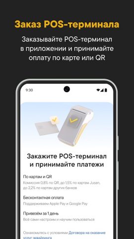 Alatau City Bank Business для Android — скриншот 4
