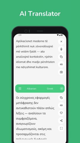 Albanian — Greek Translator для Android — скриншот 1