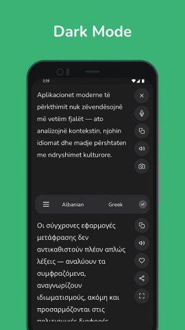 Albanian — Greek Translator для Android — скриншот 4