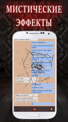Александра: Страшные Истории для Android — скриншот 5