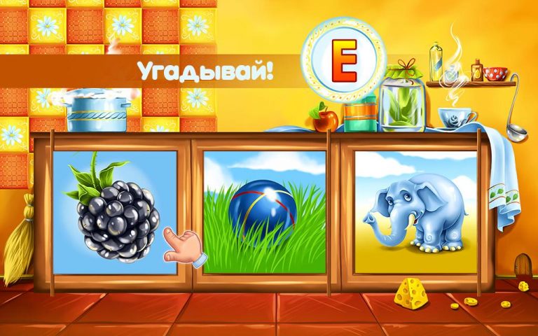 Алфавит для детей! Азбука! — скриншот 5