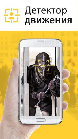 Alfred Видеонаблюдение камера — скриншот 2