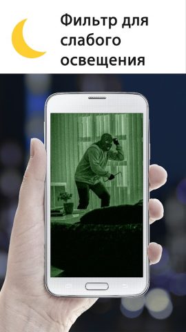 Alfred Видеонаблюдение камера — скриншот 3