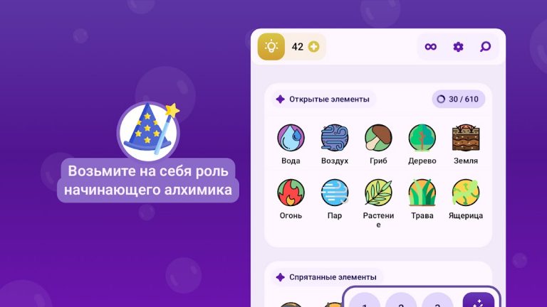 Алхимия: Соединяй и совмещай для Android — скриншот 5