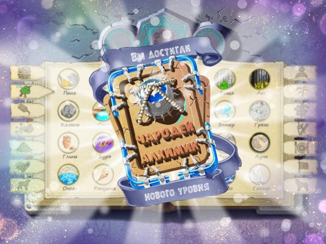 Алхимия на бумаге для Android — скриншот 2