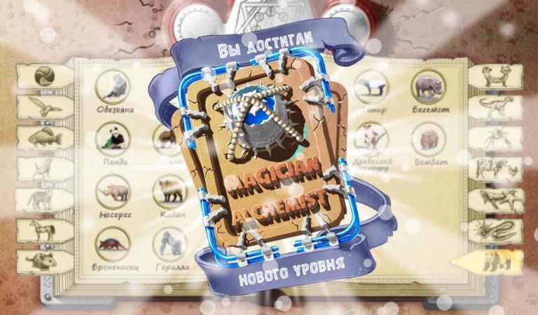 Алхимия на бумаге Животные для Android — скриншот 2