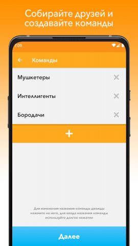 Alias для Android — скриншот 2