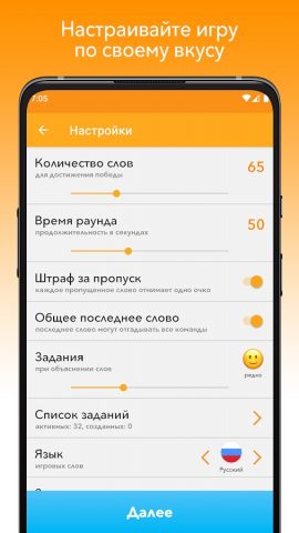 Alias для Android — скриншот 3