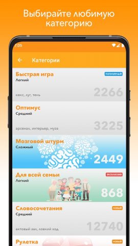 Alias для Android — скриншот 4