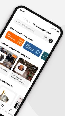 Alibaba.com для Android — скриншот 2