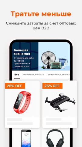 Alibaba.com для Android — скриншот 5