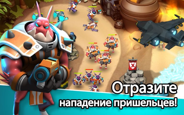 Alien Creeps TD для Android — скриншот 4