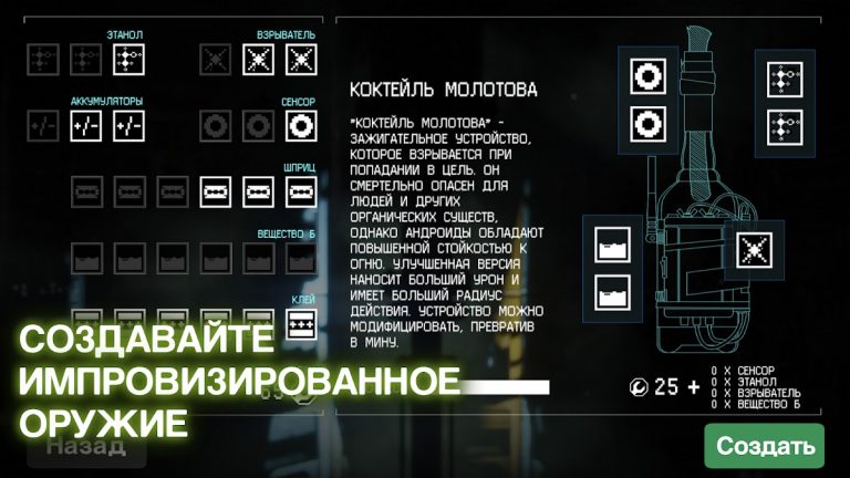 Alien: Isolation для Android — скриншот 4