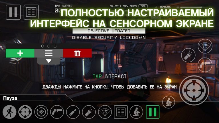 Alien: Isolation для Android — скриншот 5